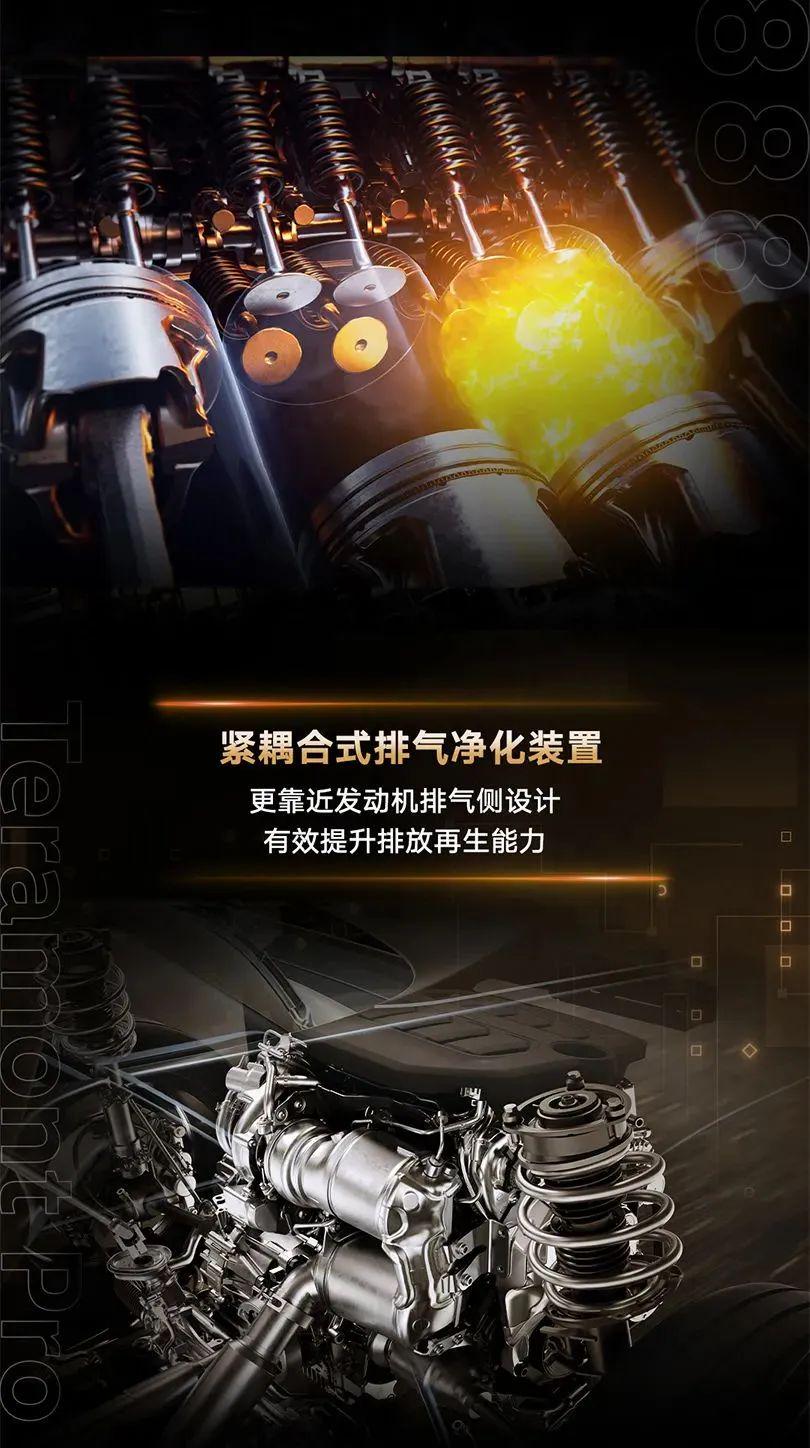 大众途昂Pro搭载新发动机 第五代EA888亮点多