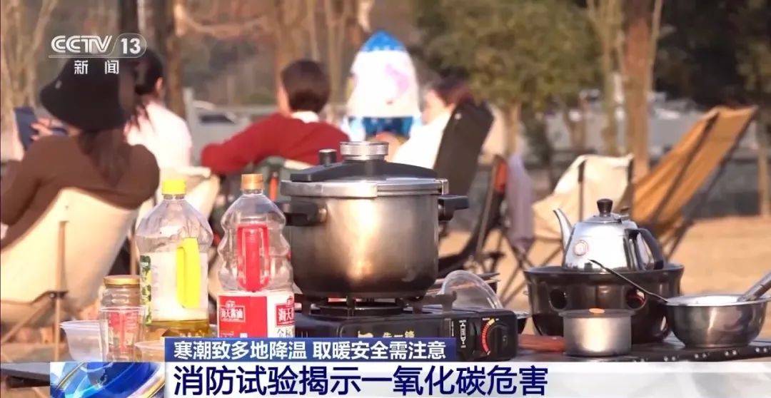 寒潮来袭，保暖同时莫忘一氧化碳中毒风险 蛇年寒潮下的悲剧：一家5口一氧化碳中毒遇难