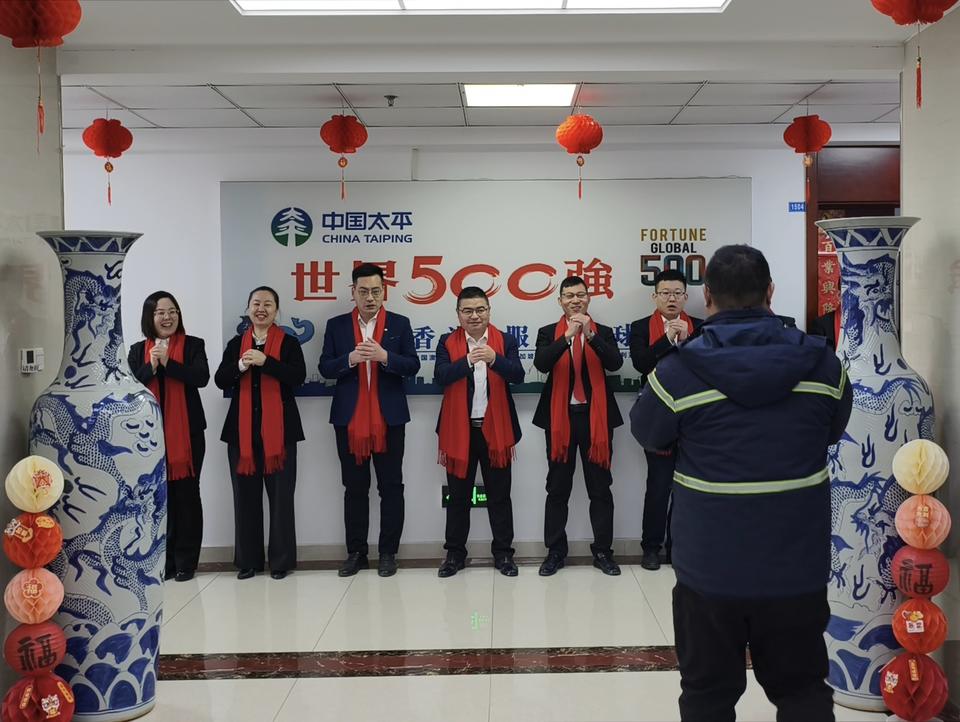 太平财险东营中支新春开工：特别晨会与晨迎活动
