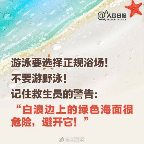到海边放松？离岸流应对知识要掌握