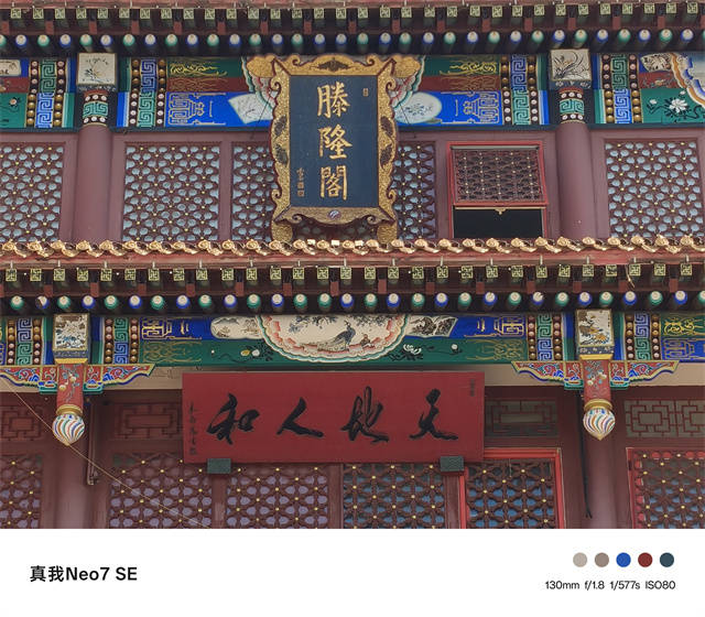 真我Neo7 SE：1500元档的游戏畅玩利器
