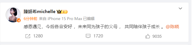 重磅！陈晓陈妍希官宣离婚，未来共同陪伴孩子 陈晓和陈妍希离婚：从甜蜜相恋到和平分手