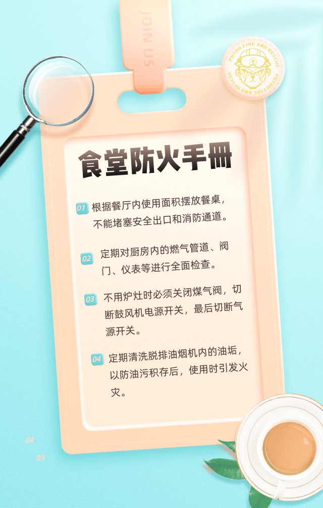 校园消防安全：守护校园的关键，开学季：校园消防安全第一课