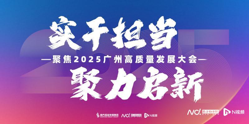 广州市发改委：多举措筑牢产业发展硬支撑
