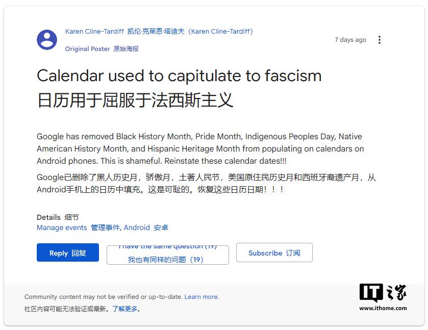 谷歌日历更改：多个重要节日纪念日不再默认突出显示，引发用户强烈不满 谷歌日历事件显示调整：黑人历史月等被移除，谷歌解释难平众怒