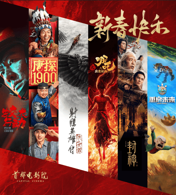 2025年春节档：票房火爆与影院欢乐并行，57亿票房背后：2025春节档影院的热闹景象
