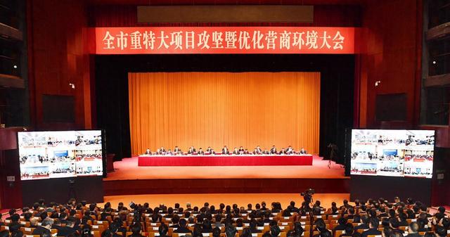 淮安：节后首个工作日聚焦项目与营商的大会 淮安市委市政府：连续五年新春聚焦项目和营商环境