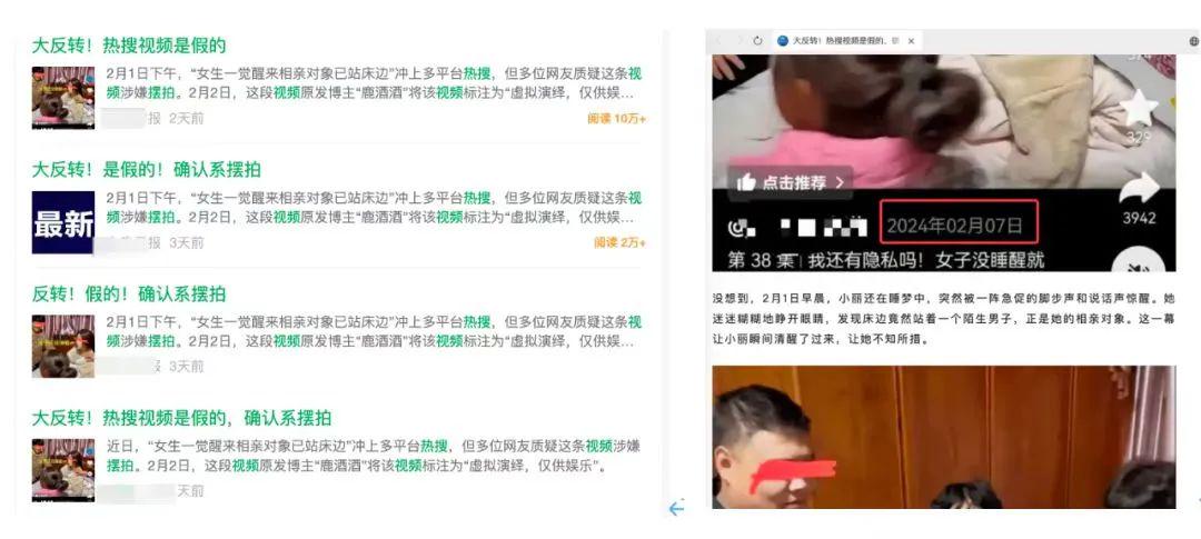 警惕！摆拍视频混入新闻界 摆拍视频成新闻：媒体应坚守事实底线