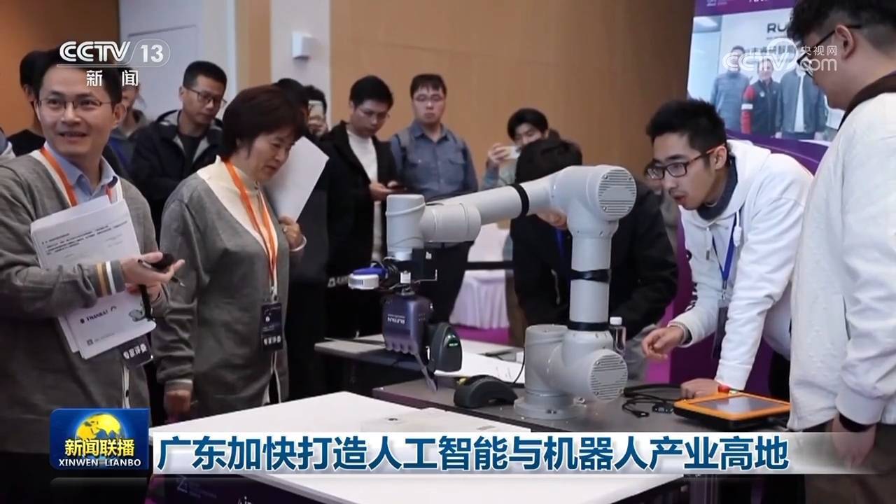 聚焦广东：人工智能与机器人产业发展新动态
