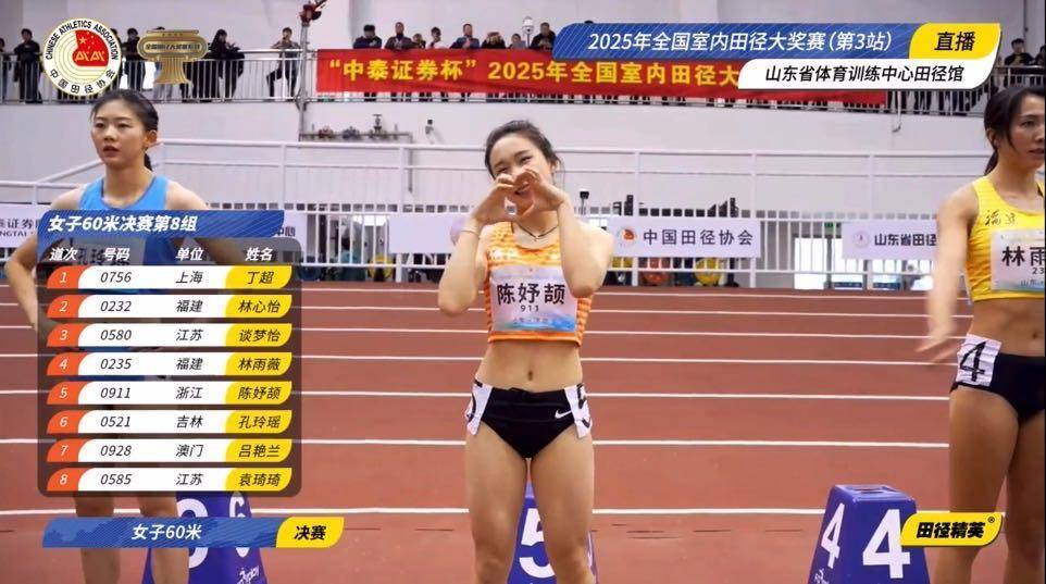 室内田径赛：小将陈妤颉成绩斐然