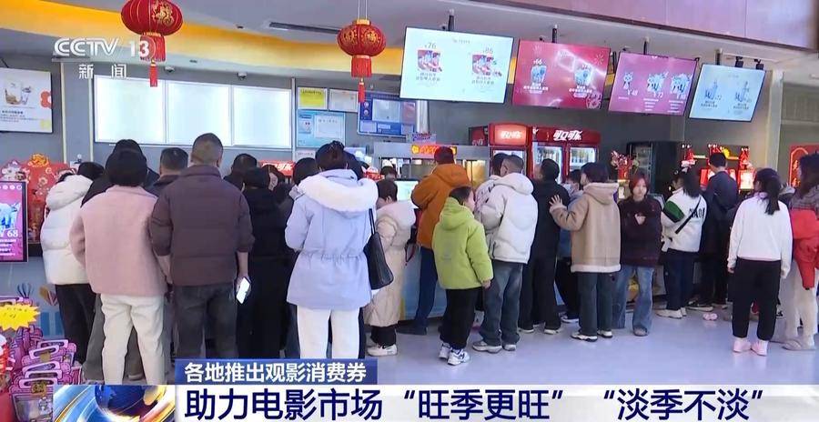 2025春节档电影热度持续：城市与县镇观影热潮 2025年春节档：从城市到县镇的观影盛景