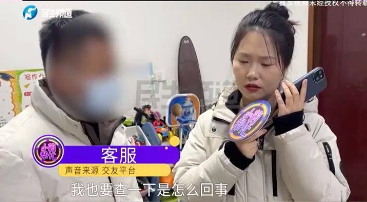 75万养老钱不见，交友APP是罪魁祸首？
