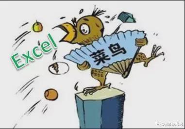 揭秘Excel高手的6个小技巧，Excel高手与菜鸟的技巧大比拼