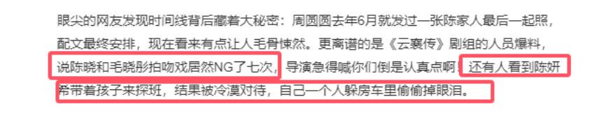 从如胶似漆到形同陌路：陈晓陈妍希离婚之谜，陈晓陈妍希离婚：是变心还是另有隐情？