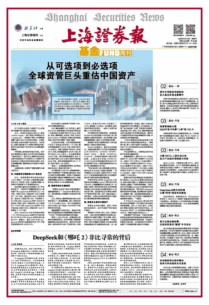 DeepSeek的崛起与的大热：不走寻常路的成功范例，中国科技荣耀DeepSeek与文化瑰宝背后的秘密