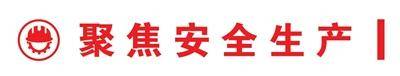 消防救援部门助力节后企业复工复产消防安全 节后企业复工复产，消防安全不容忽视——我市消防部门在行动