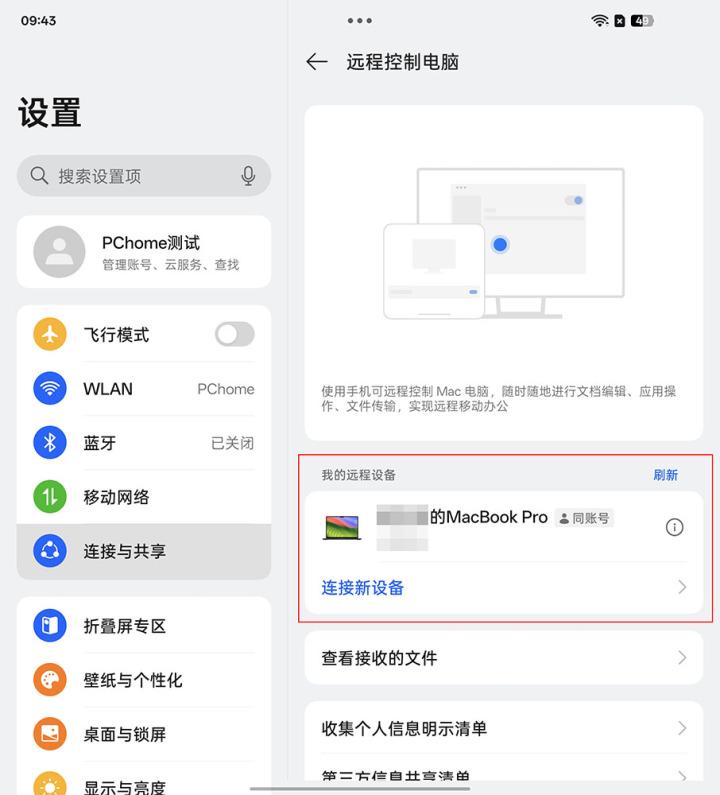 探索OPPO Find N5：折叠屏手机与Mac的高效协同