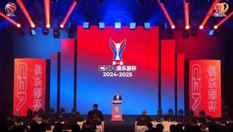 CBA最新资讯：俱乐部杯战况及球队新动态，CBA俱乐部杯：各队动态与联赛重要调整汇总