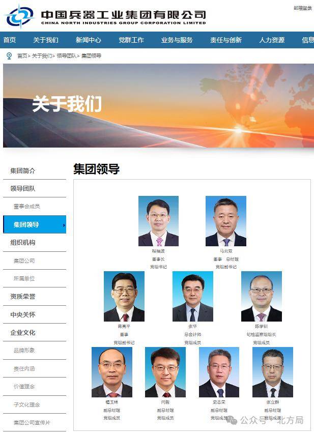 史志荣工作转型：从中铝到兵器工业集团任职，史志荣告别中铝，开启兵器工业新征程