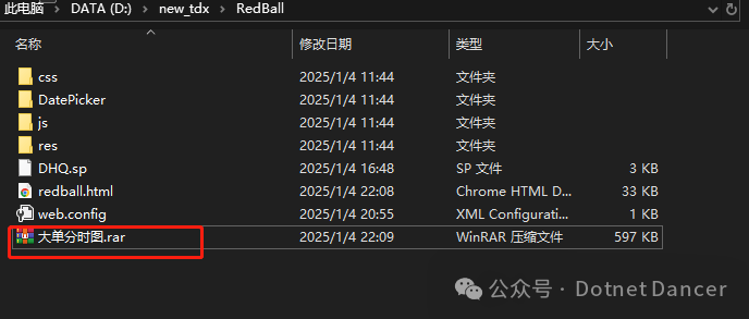 Windows系统下的大单分时图盯盘教程