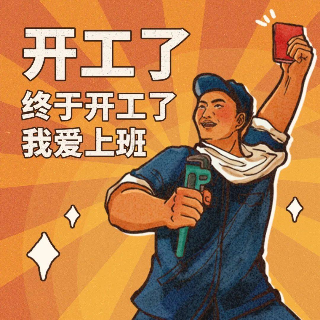春节后：文明之旅中的那些“凡尔赛”现象