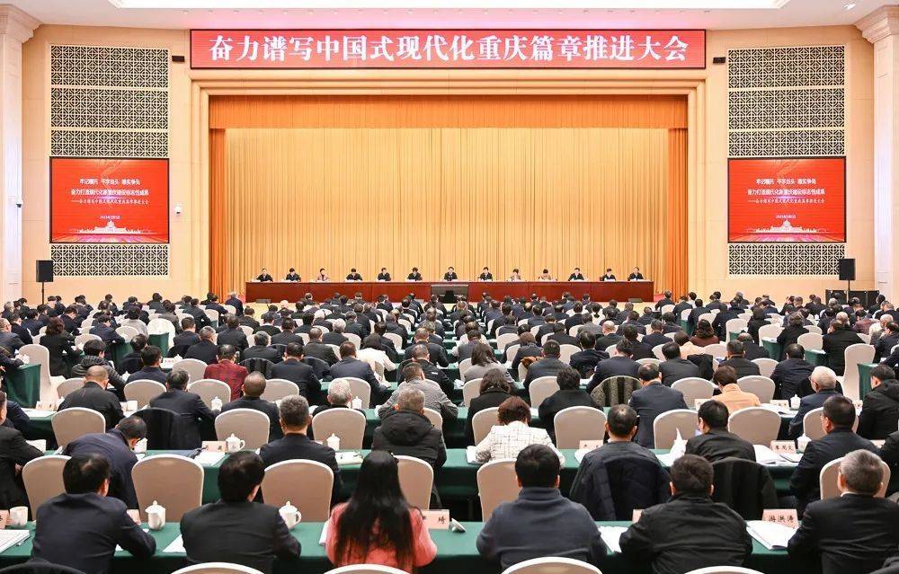 重庆“新春第一会”：展现奋楫争先的发展态势，聚焦重庆“新春第一会”：从新目标到新行动的奋进之旅