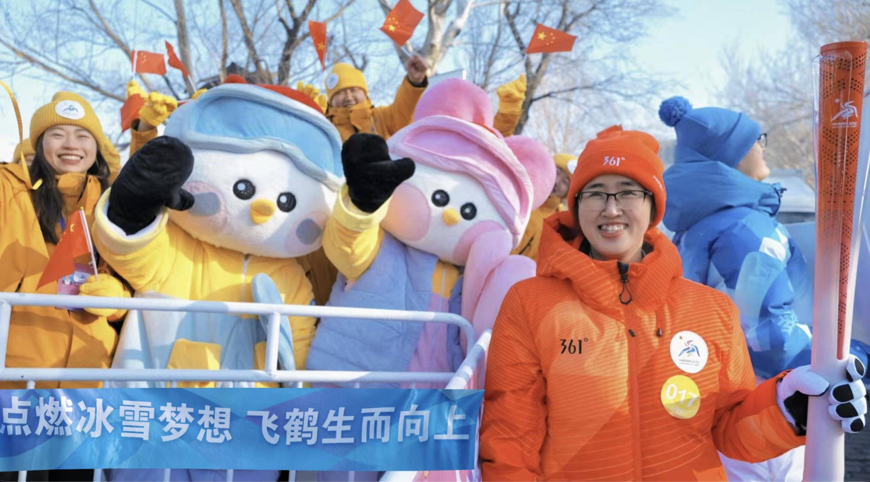 第9届亚冬会：飞鹤助力，哈尔滨人的热情传递，飞鹤人吕丽娜：从质量经理到亚冬会火炬手