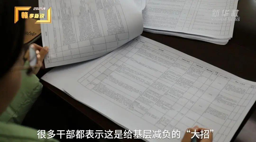 基层减负新举措：德安县乡镇履职事项清单的成效