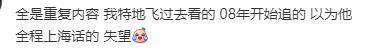 周立波横滨脱口秀：回归背后的冷与热