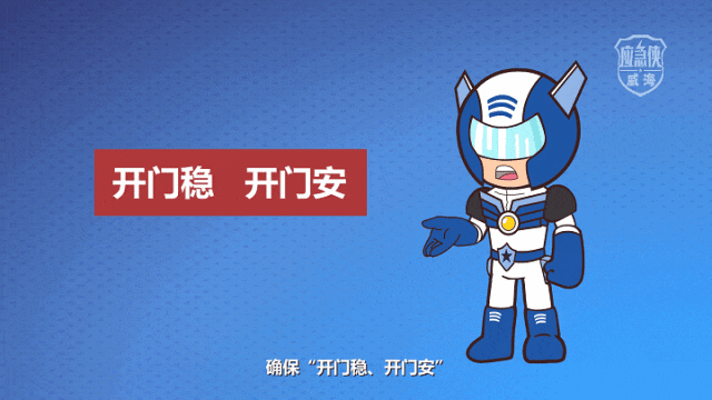 人员设备待调整，“开工第一课”助力节后安全生产