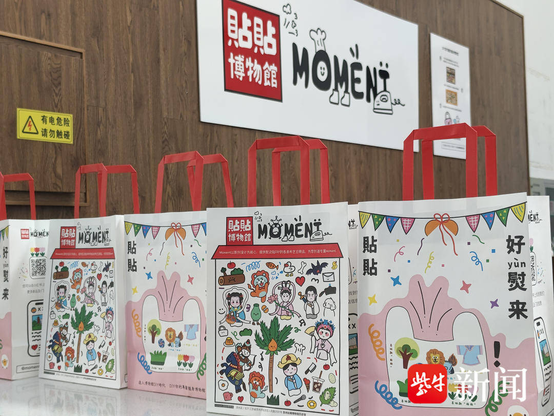 “贴贴博物馆”亮相苏州，文创新宠引客来