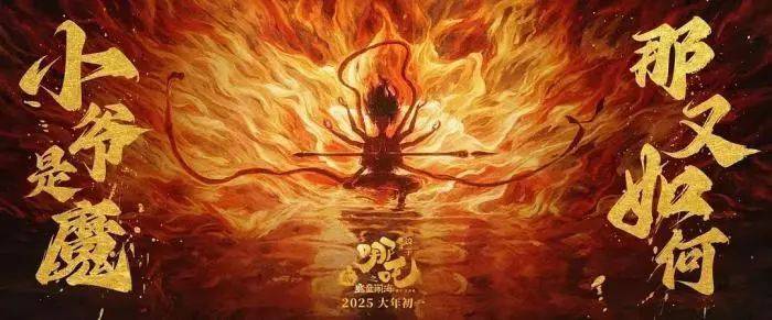 百亿票房哪吒之魔童闹海：解读神话中的哪吒 哪吒之魔童闹海票房破百亿！哪吒颜值与实力大揭秘