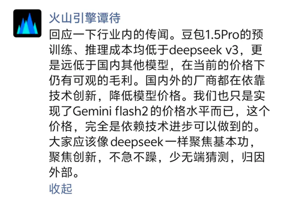 百度文心一言4月1日起全面免费且上线新功能，大模型价格战：从DeepSeek到“厘时代”