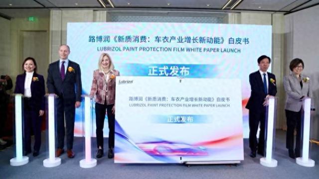 汽车漆面保护膜新发展：迎合多元需求，路博润助力汽车漆面保护膜发展，满足多样需求