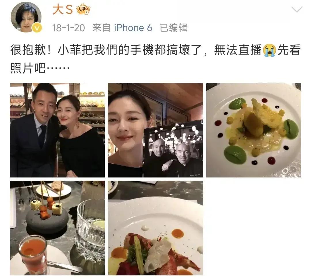 汪小菲与大S：那些未被删除的回忆