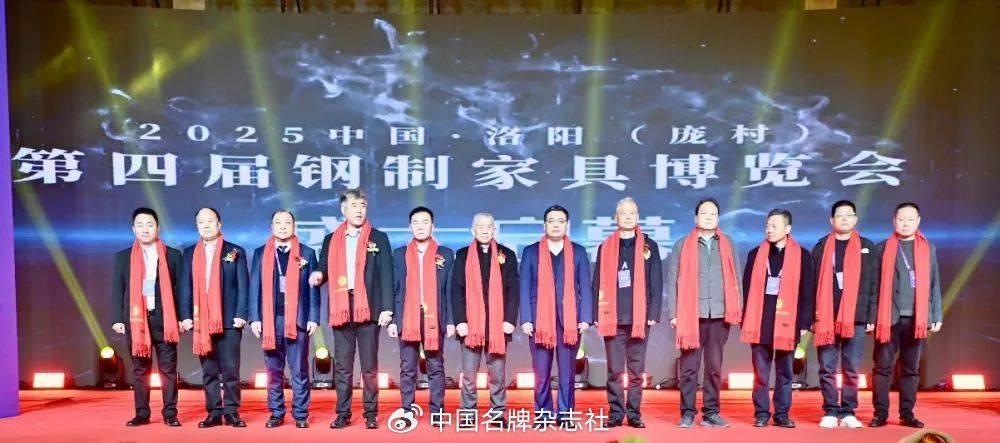 聚焦2025洛阳庞村：钢制家具博览会开幕，产业新名片揭牌，2025洛阳庞村钢制家具博览会开幕，“中国钢制家具之都”揭牌