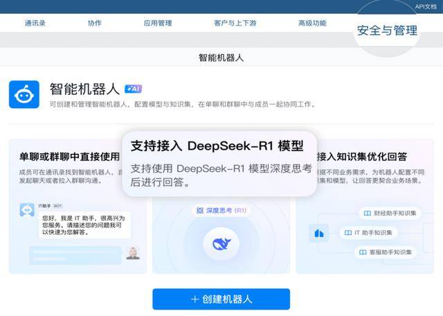 企业微信新动作：AI功能登场，服务更智能，惊！企业微信新版本携AI功能来袭