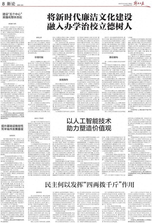 城市基础设施的问题与韧性城市建设方向