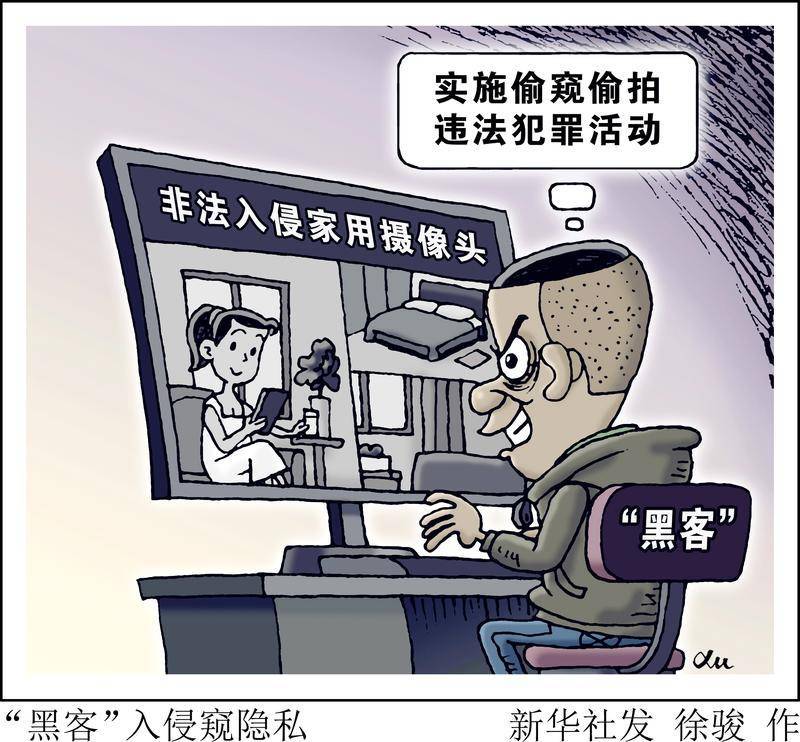 信息时代，摄像头带来的隐私之殇