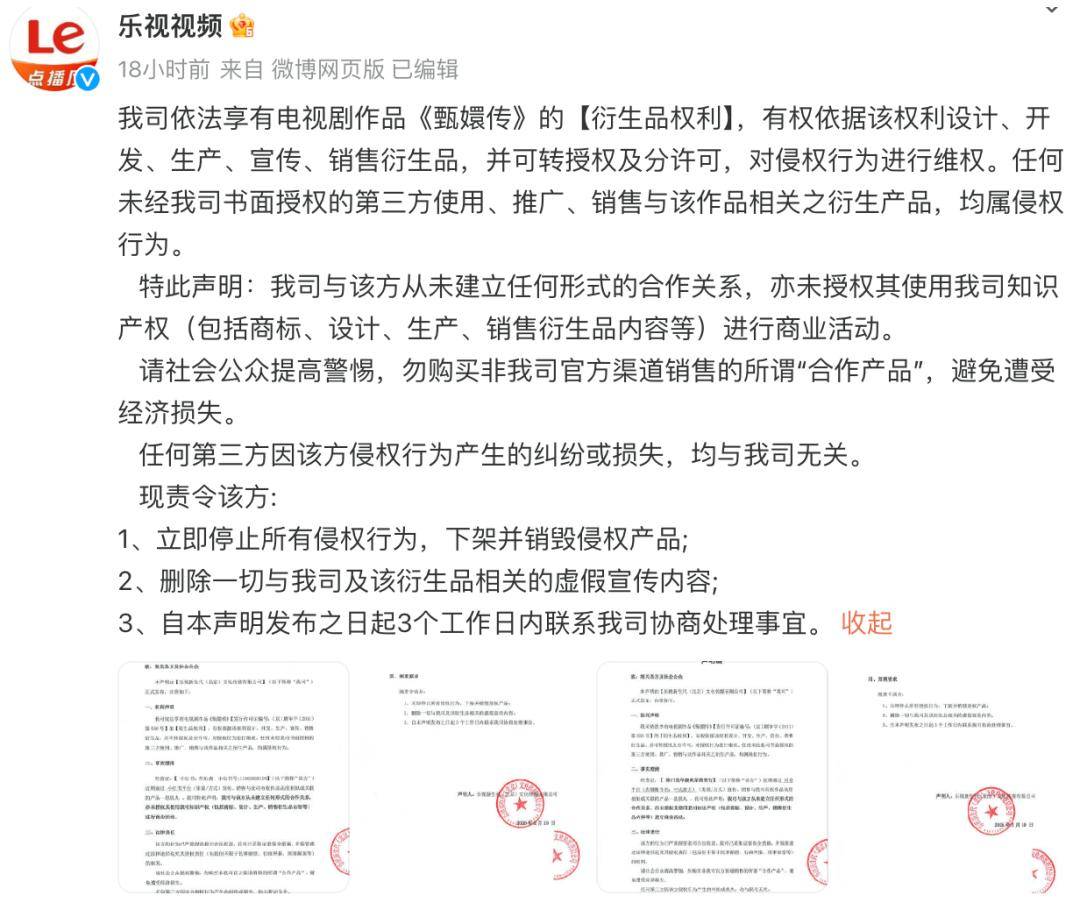 自制息肌丸风险大，甄嬛传版权方发声，息肌丸受追捧，甄嬛传被侵权？乐视视频声明