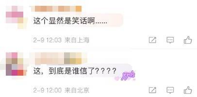 聊城网民P图伪造热搜，秦始皇“被复活”，聊城网民伪造热搜图，内容荒诞引热议