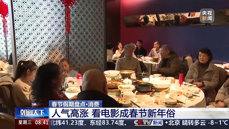 春节档电影火爆：票房、观影人次双创新高，春节看电影成新俗，电影市场新现象