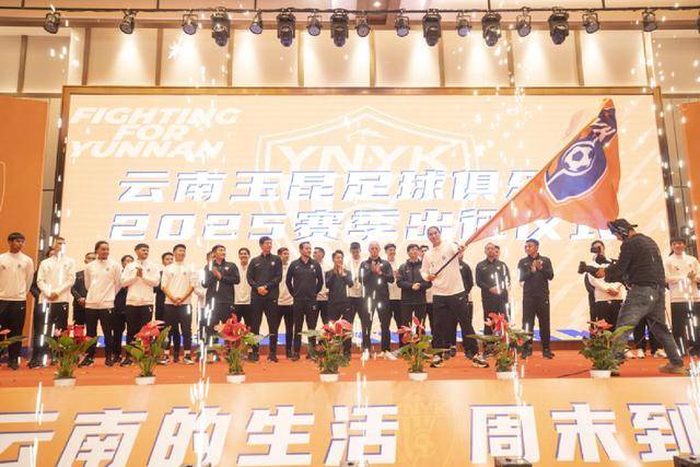 升班马云南玉昆：中超备战全解析