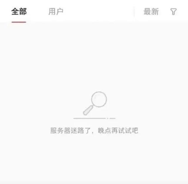 小红书故障：部分用户无法使用，官方指引升级版本，小红书崩了？部分用户遇故障，官方称是版本问题