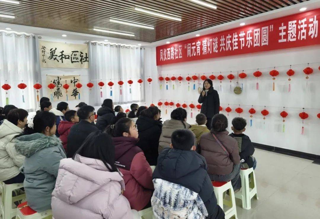 凤仪西路社区元宵活动：趣味游戏嗨翻全场，凤鸣镇社区元宵活动：丰富精神文化生活