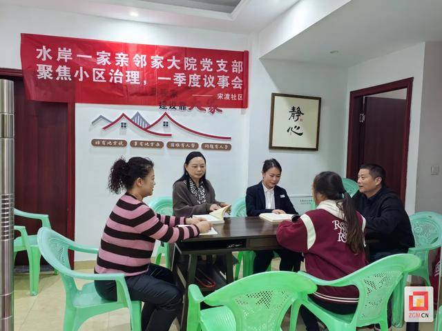 富顺县：党建引领基层治理，“多网合一”显成效