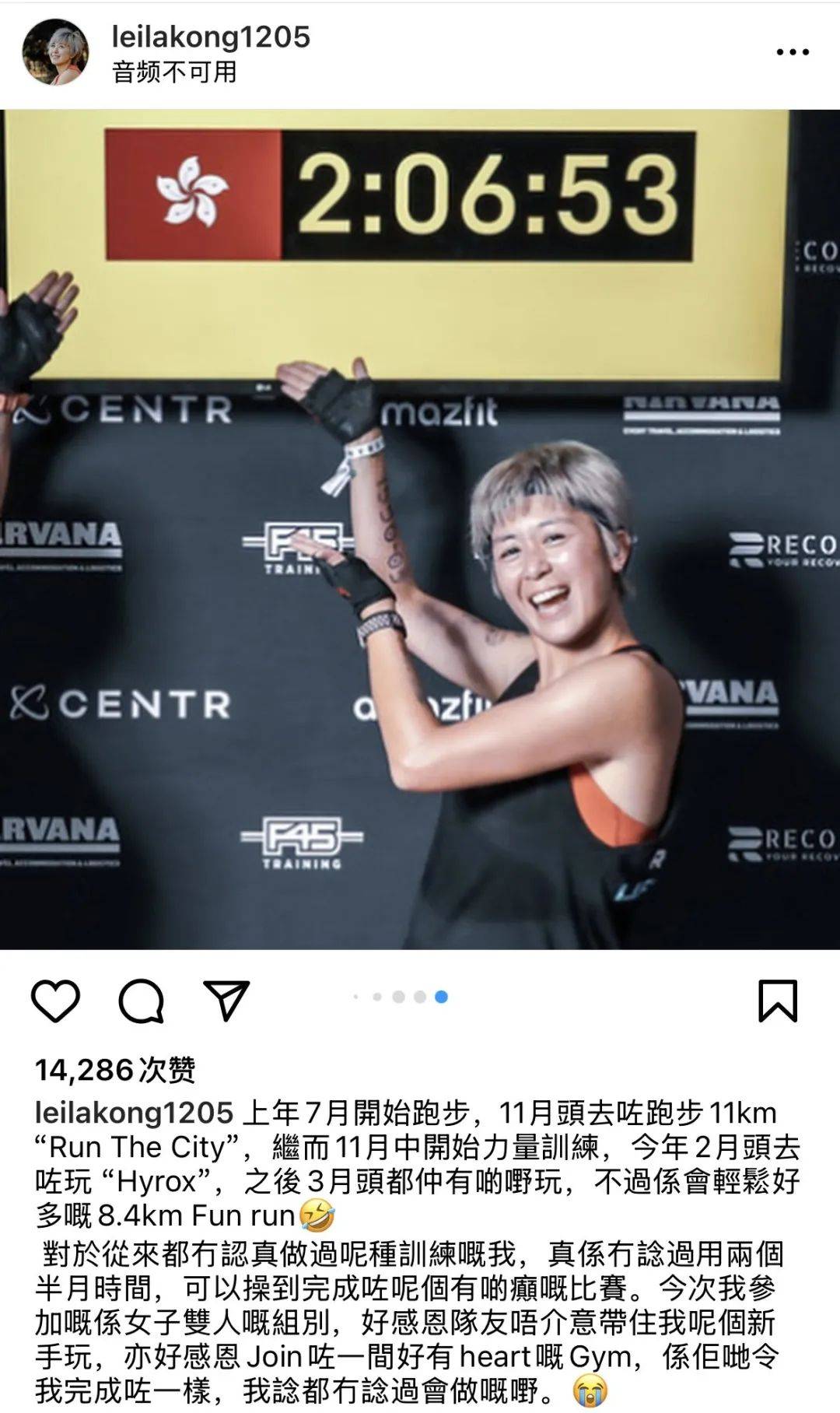 唐宁：两个半月训练，完成疯狂健身跑比赛