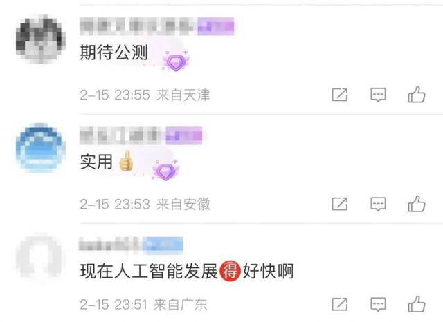 惊爆！微信搜一搜灰度测试接入DeepSeek，你能体验了吗？