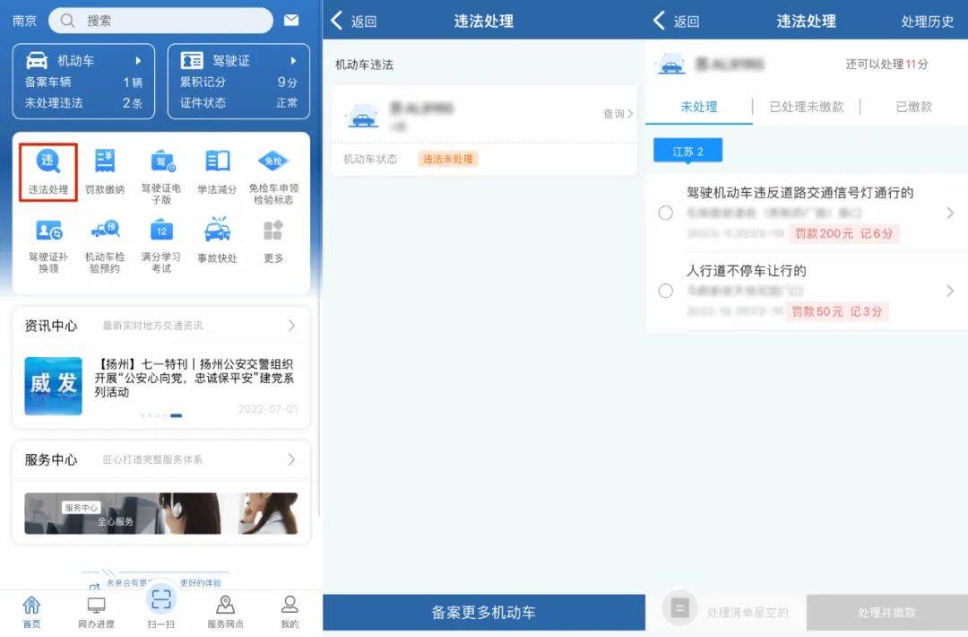 车主必读：常见诈骗手段与防范之道，自驾途中，这些针对车主的诈骗手段你知道吗？