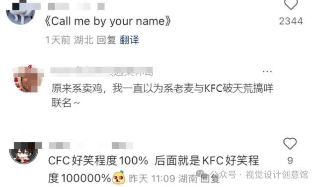 探秘麦当劳CFC营销：与肯德基风格相似的背后玄机